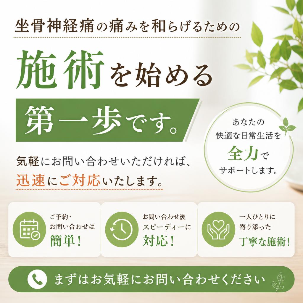 今すぐお問い合わせを！