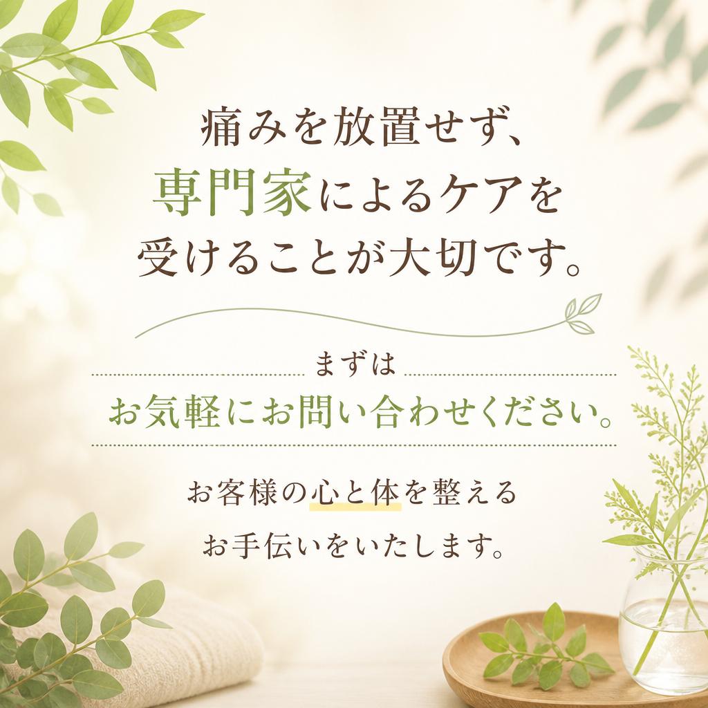 今すぐお問い合わせを！