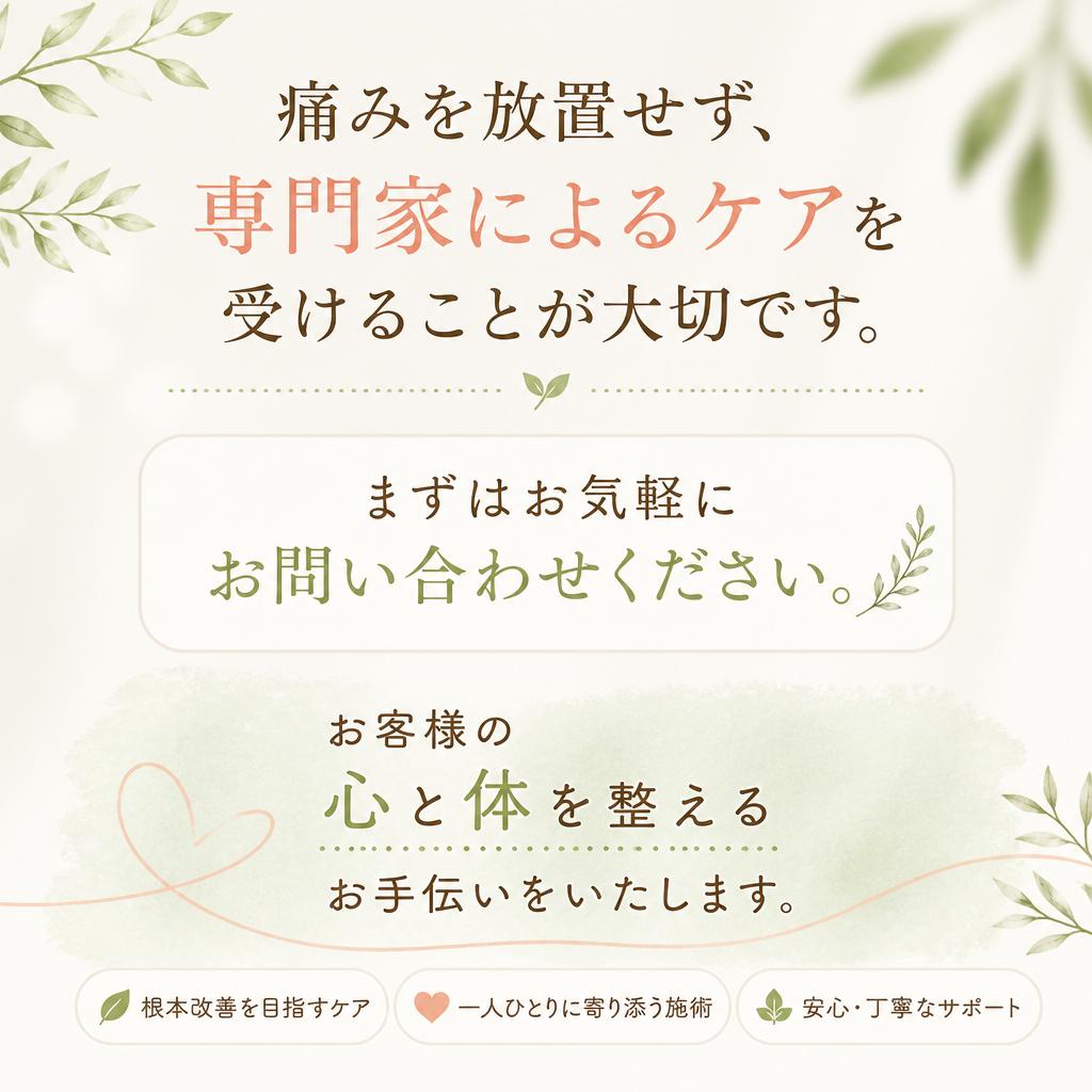 今すぐお問い合わせを！