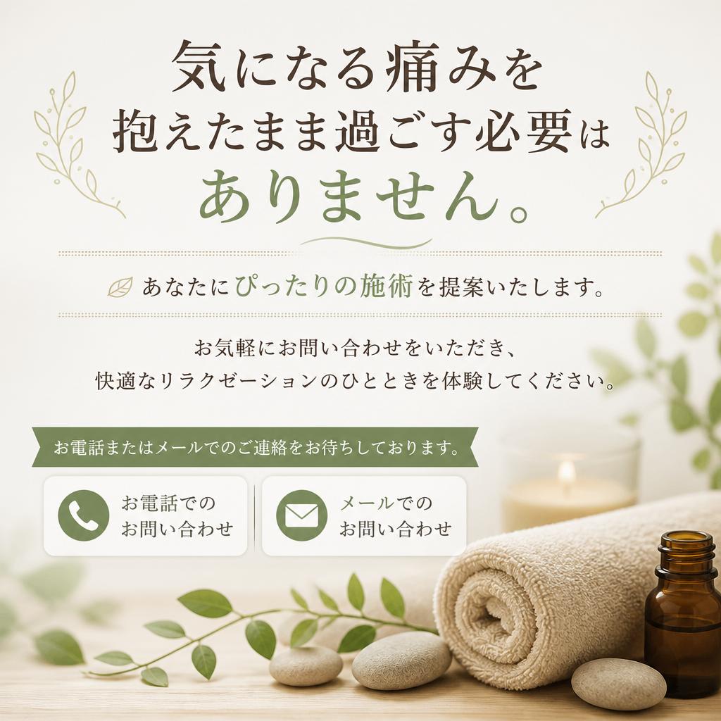 今すぐ予約・お問い合わせ