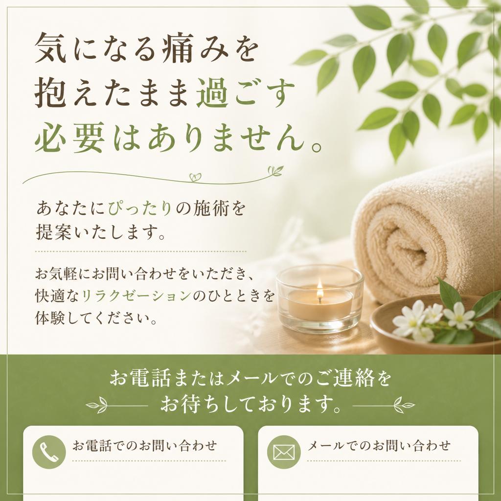 今すぐ予約・お問い合わせ