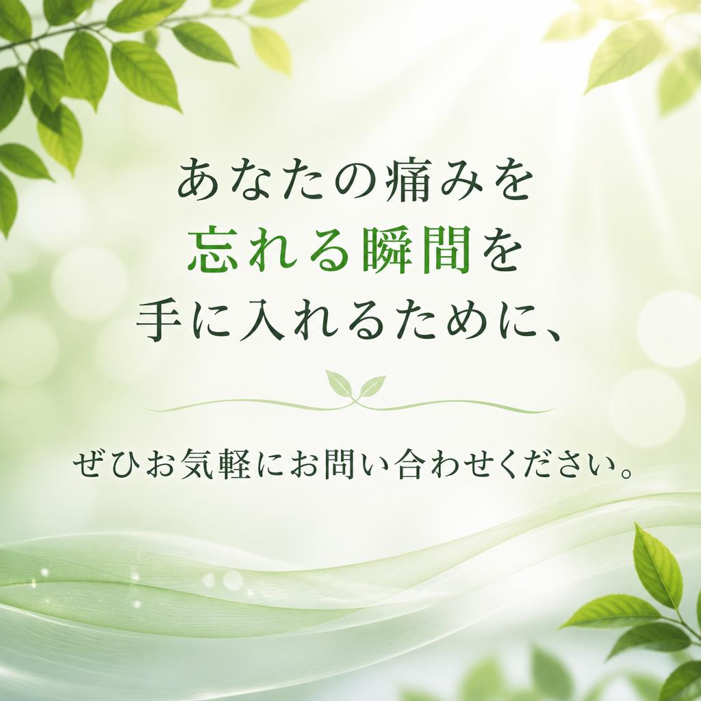今すぐお問い合わせを！