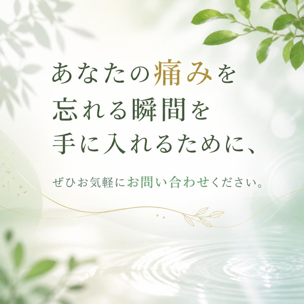 今すぐお問い合わせを！